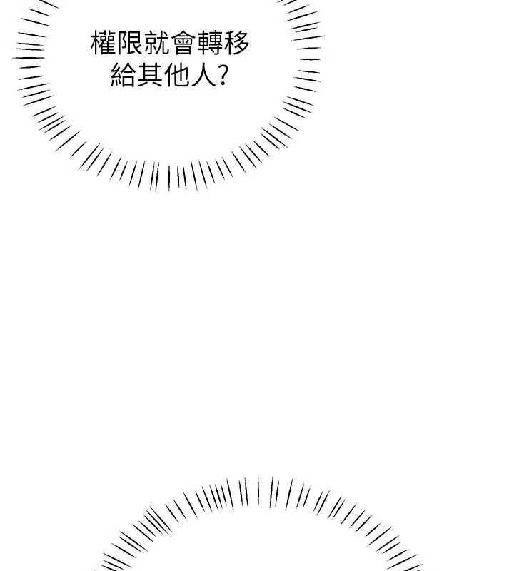 恋爱作弊百科 - 第8話-跑來底迪家偷原味內褲 - page 14