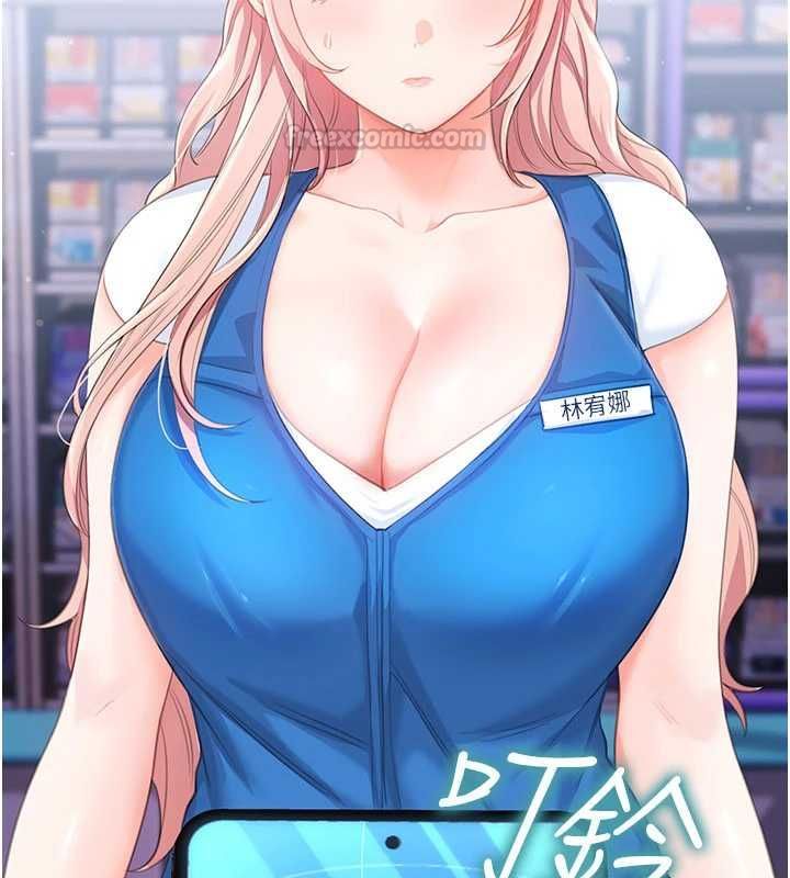 恋爱作弊百科 - 第8話-跑來底迪家偷原味內褲 - page 15