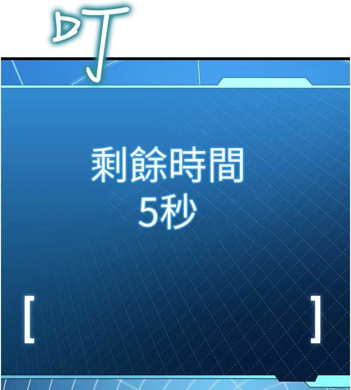 恋爱作弊百科 - 第8話-跑來底迪家偷原味內褲 - page 18
