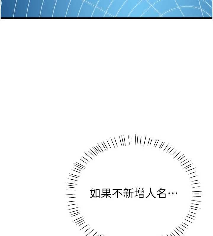 恋爱作弊百科 - 第8話-跑來底迪家偷原味內褲 - page 19