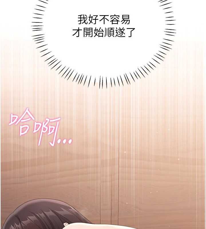 恋爱作弊百科 - 第8話-跑來底迪家偷原味內褲 - page 22