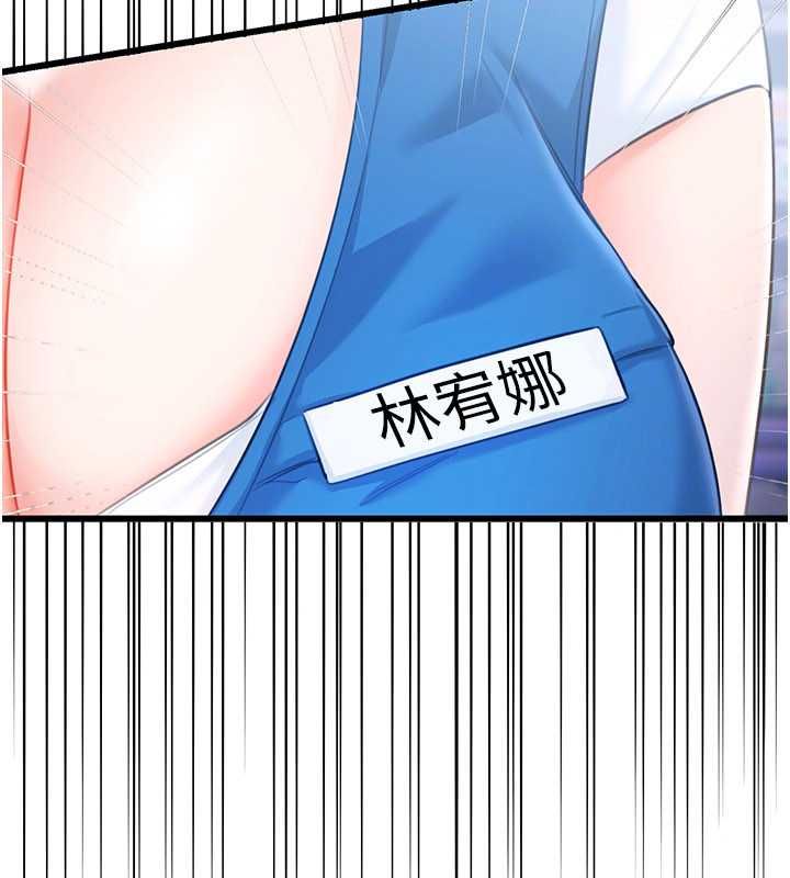 恋爱作弊百科 - 第8話-跑來底迪家偷原味內褲 - page 31