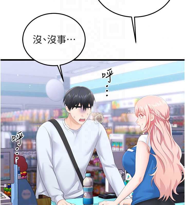 恋爱作弊百科 - 第8話-跑來底迪家偷原味內褲 - page 41