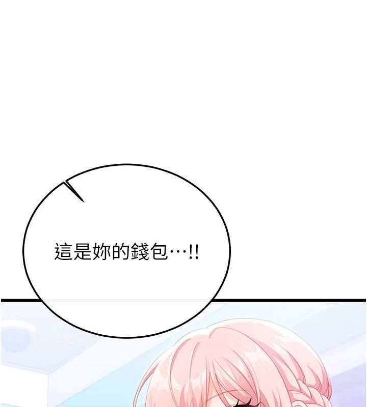 恋爱作弊百科 - 第8話-跑來底迪家偷原味內褲 - page 43