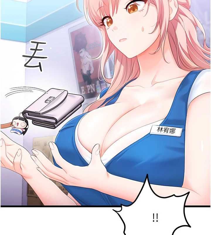 恋爱作弊百科 - 第8話-跑來底迪家偷原味內褲 - page 44