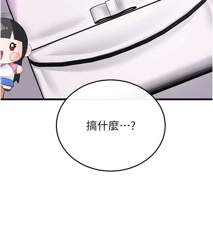 恋爱作弊百科 - 第8話-跑來底迪家偷原味內褲 - page 51