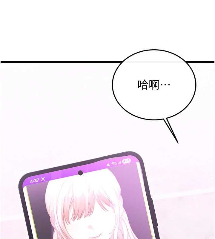 恋爱作弊百科 - 第8話-跑來底迪家偷原味內褲 - page 56