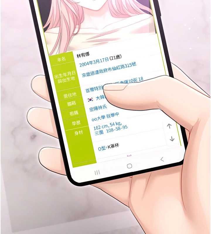 恋爱作弊百科 - 第8話-跑來底迪家偷原味內褲 - page 57
