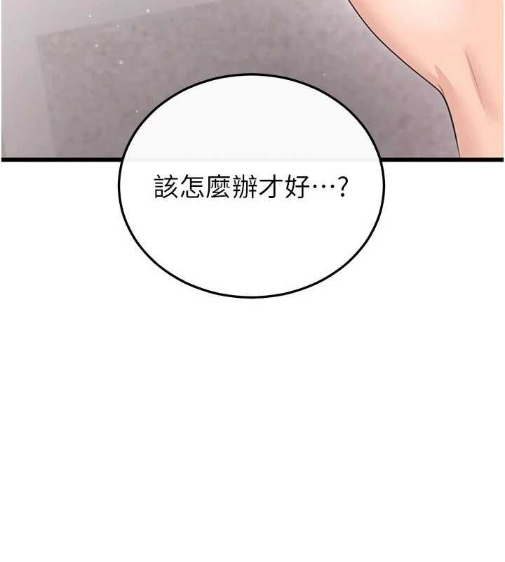 恋爱作弊百科 - 第8話-跑來底迪家偷原味內褲 - page 58