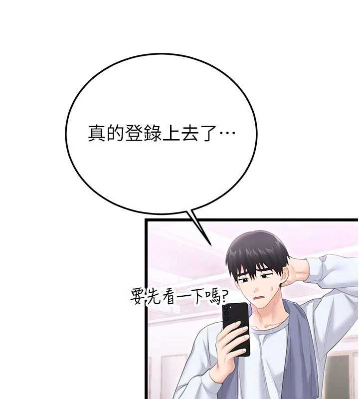 恋爱作弊百科 - 第8話-跑來底迪家偷原味內褲 - page 59