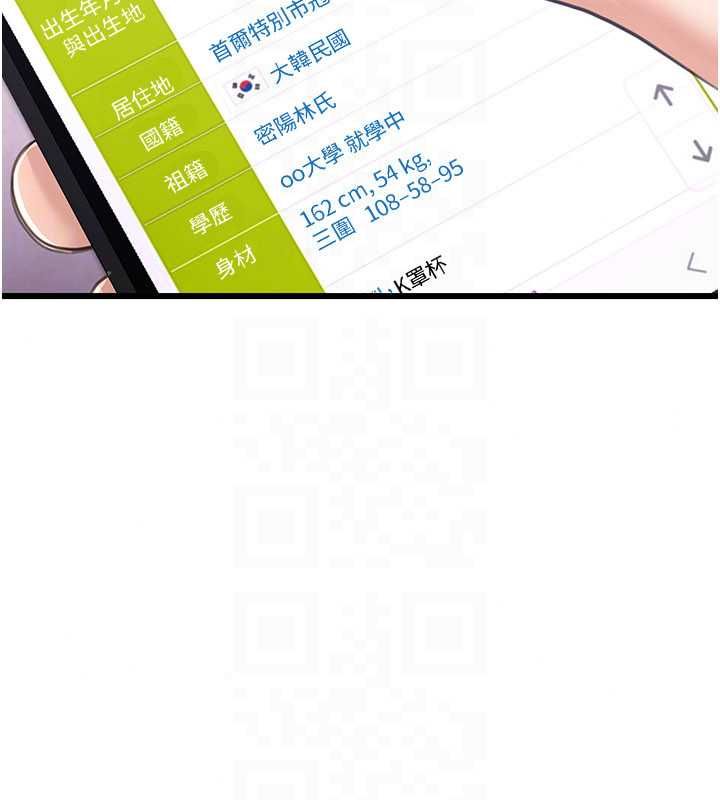 恋爱作弊百科 - 第8話-跑來底迪家偷原味內褲 - page 63