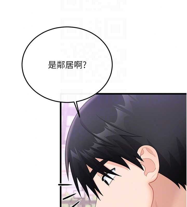 恋爱作弊百科 - 第8話-跑來底迪家偷原味內褲 - page 64