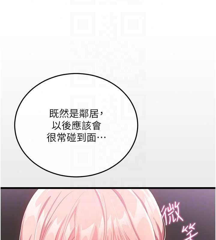 恋爱作弊百科 - 第8話-跑來底迪家偷原味內褲 - page 69