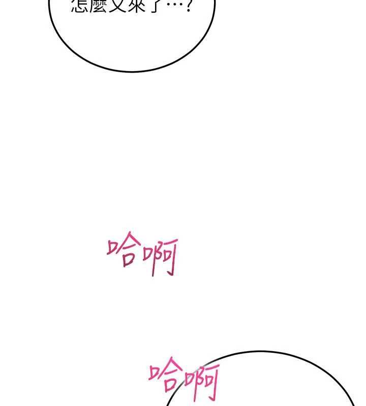 恋爱作弊百科 - 第8話-跑來底迪家偷原味內褲 - page 81