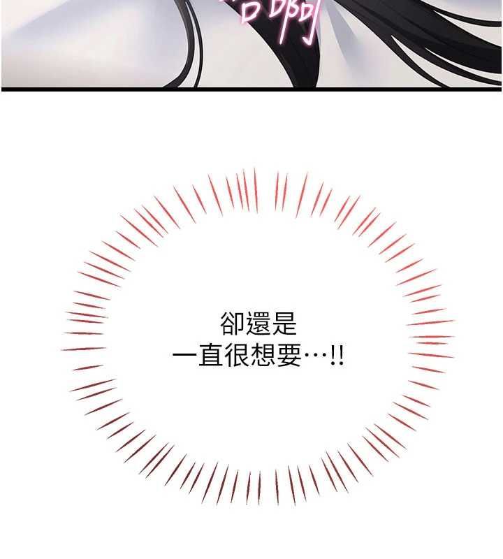 恋爱作弊百科 - 第8話-跑來底迪家偷原味內褲 - page 86