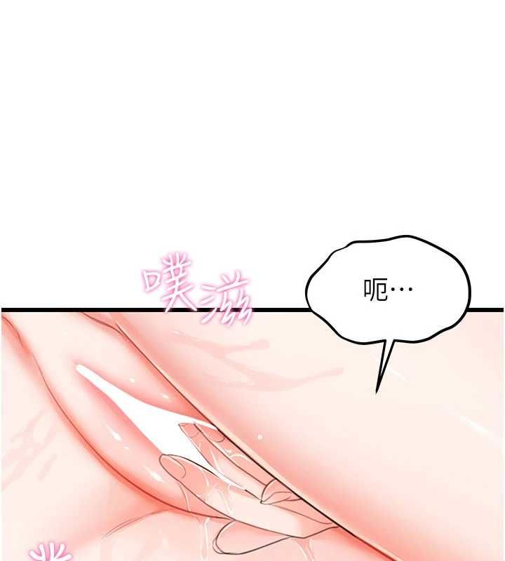 恋爱作弊百科 - 第8話-跑來底迪家偷原味內褲 - page 87