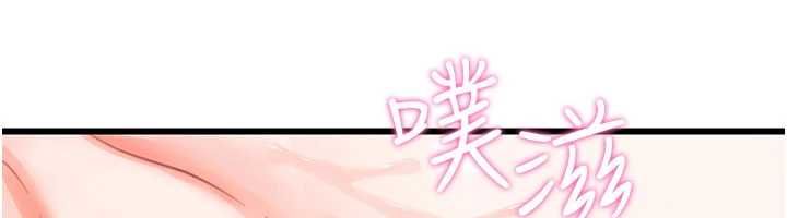 恋爱作弊百科 - 第8話-跑來底迪家偷原味內褲 - page 89