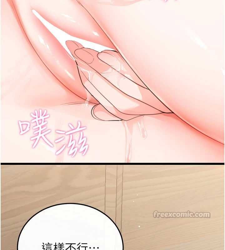 恋爱作弊百科 - 第8話-跑來底迪家偷原味內褲 - page 90