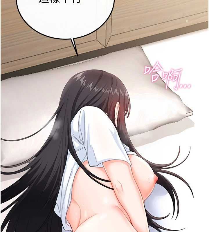 恋爱作弊百科 - 第8話-跑來底迪家偷原味內褲 - page 91