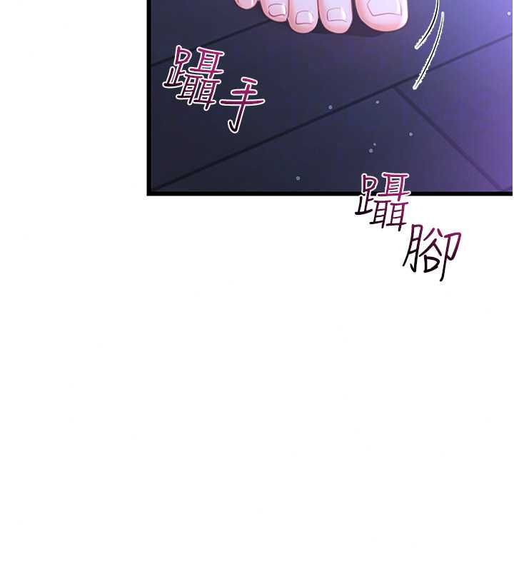 恋爱作弊百科 - 第8話-跑來底迪家偷原味內褲 - page 99