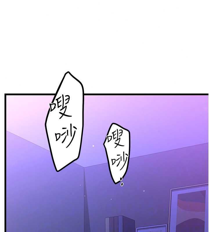 恋爱作弊百科 - 第8話-跑來底迪家偷原味內褲 - page 100