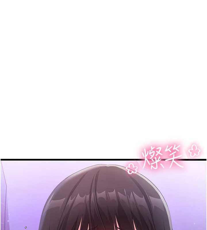 恋爱作弊百科 - 第8話-跑來底迪家偷原味內褲 - page 103