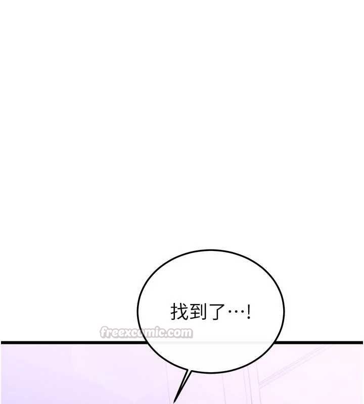 恋爱作弊百科 - 第8話-跑來底迪家偷原味內褲 - page 105