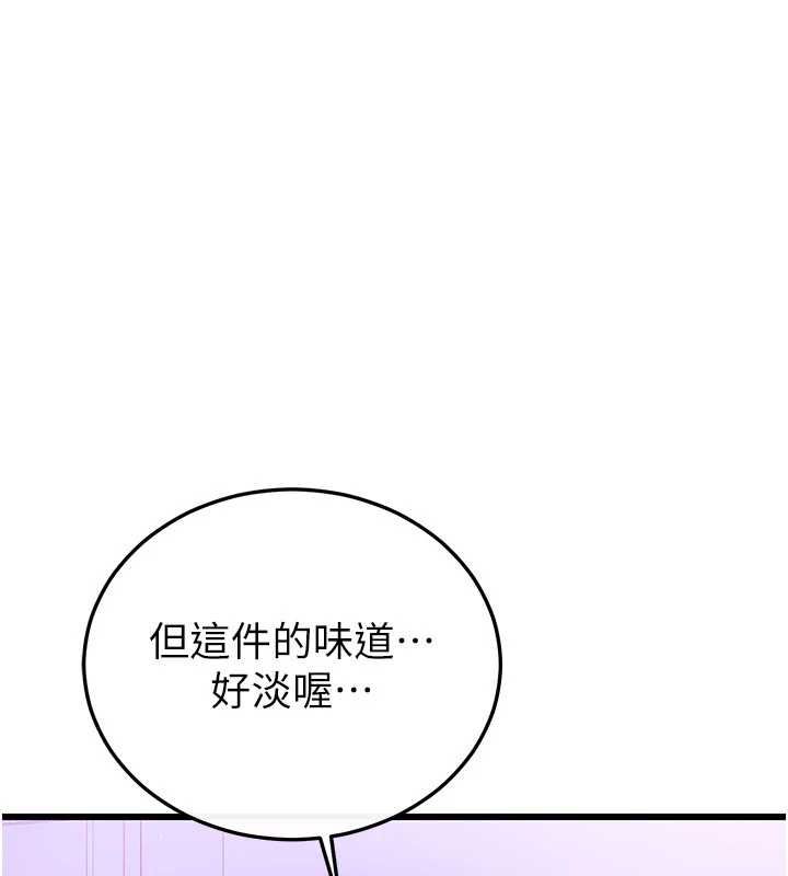 恋爱作弊百科 - 第8話-跑來底迪家偷原味內褲 - page 109
