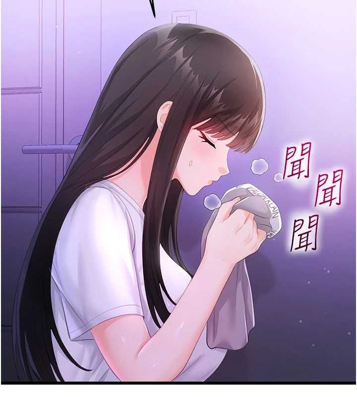 恋爱作弊百科 - 第8話-跑來底迪家偷原味內褲 - page 110