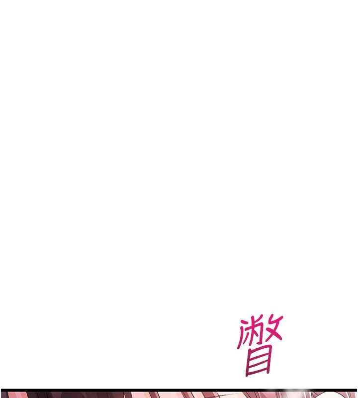 恋爱作弊百科 - 第8話-跑來底迪家偷原味內褲 - page 111
