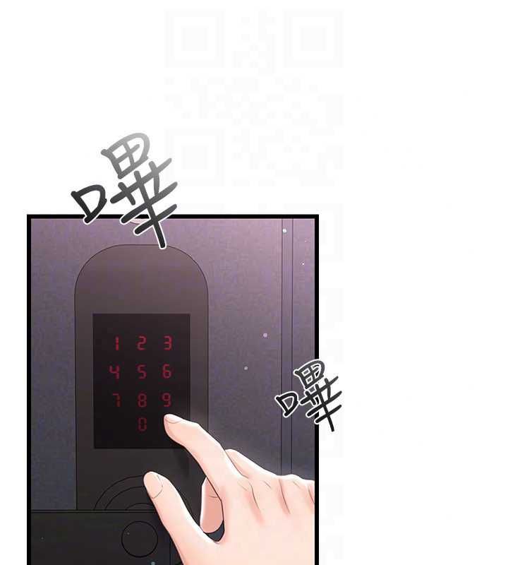 恋爱作弊百科 - 第8話-跑來底迪家偷原味內褲 - page 114