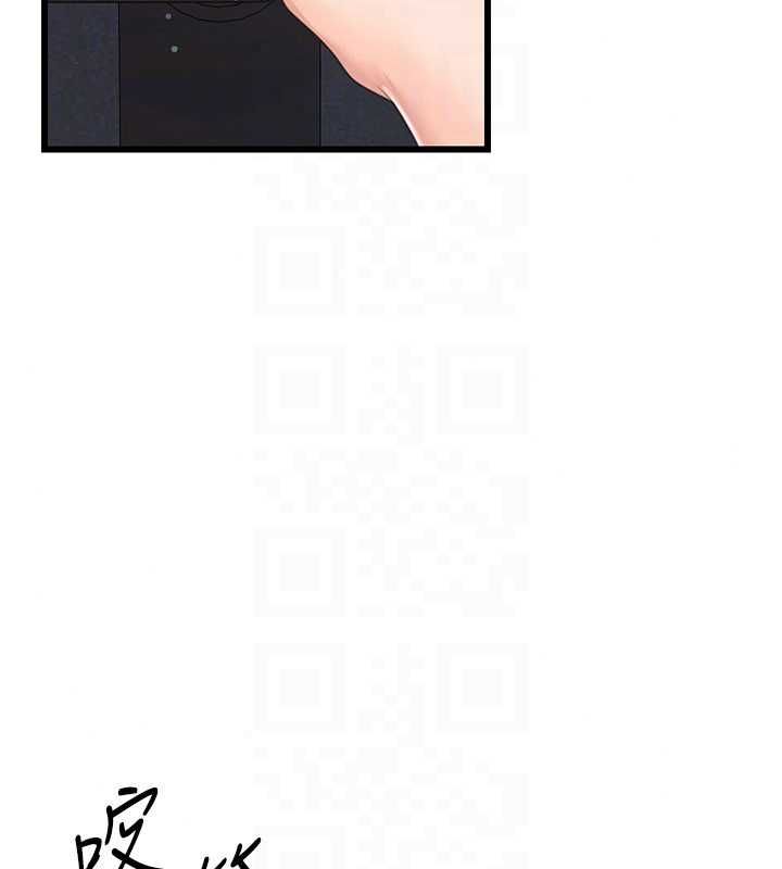恋爱作弊百科 - 第8話-跑來底迪家偷原味內褲 - page 115