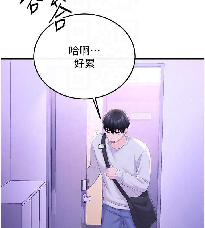 恋爱作弊百科 - 第8話-跑來底迪家偷原味內褲 - page 116