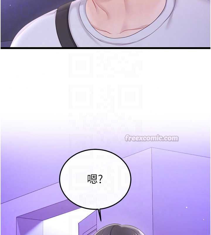 恋爱作弊百科 - 第8話-跑來底迪家偷原味內褲 - page 120
