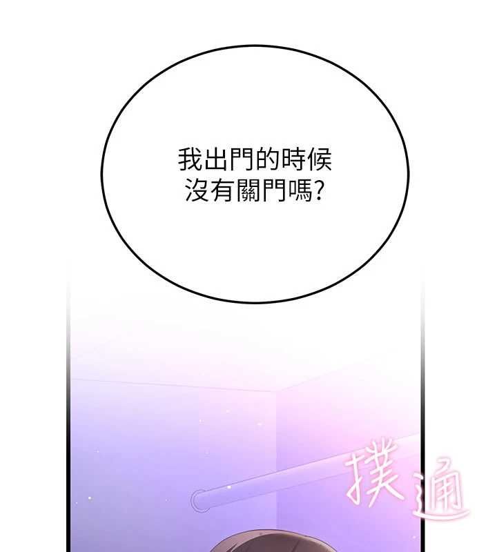 恋爱作弊百科 - 第8話-跑來底迪家偷原味內褲 - page 124