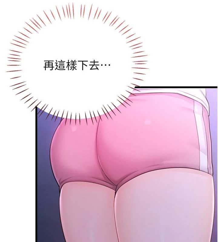恋爱作弊百科 - 第8話-跑來底迪家偷原味內褲 - page 130