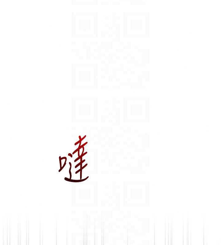 恋爱作弊百科 - 第8話-跑來底迪家偷原味內褲 - page 137