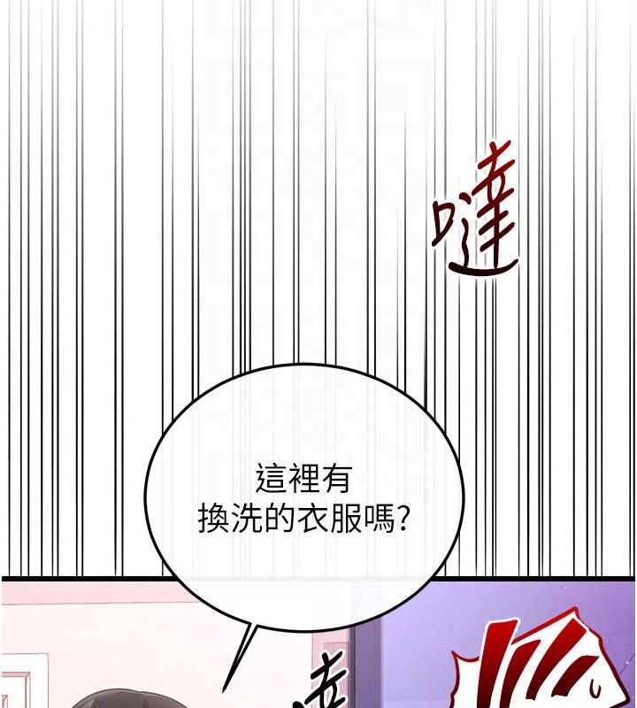 恋爱作弊百科 - 第8話-跑來底迪家偷原味內褲 - page 138