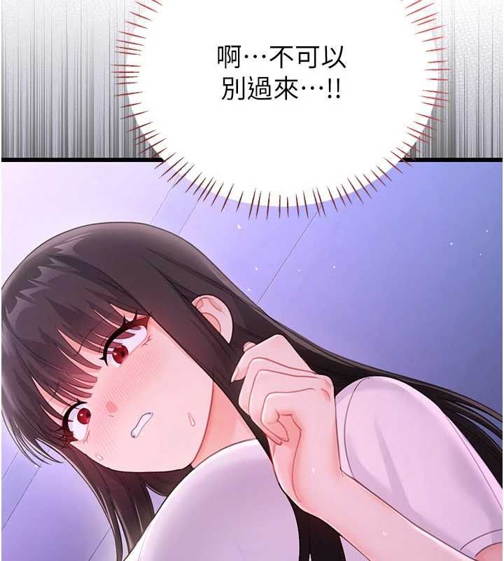 恋爱作弊百科 - 第8話-跑來底迪家偷原味內褲 - page 142