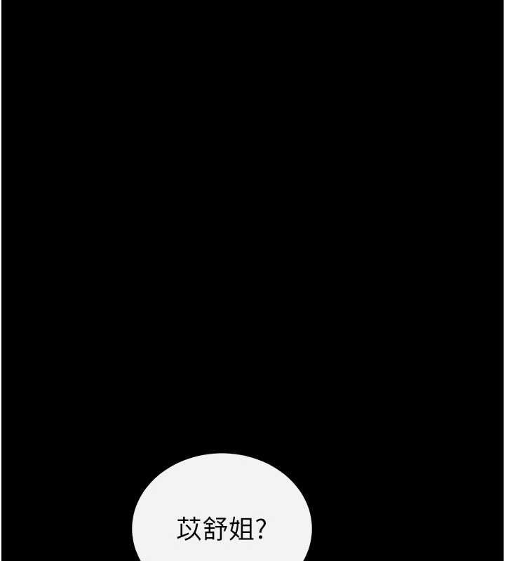 恋爱作弊百科 - 第8話-跑來底迪家偷原味內褲 - page 144