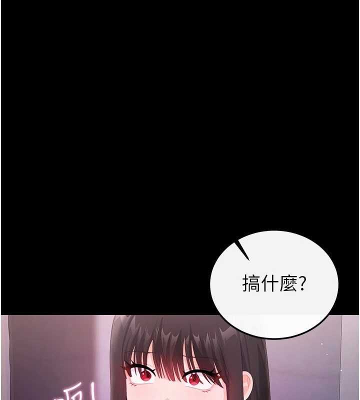 恋爱作弊百科 - 第8話-跑來底迪家偷原味內褲 - page 147