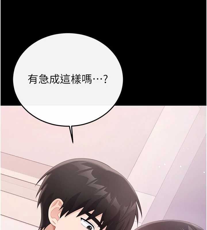 恋爱作弊百科 - 第8話-跑來底迪家偷原味內褲 - page 149