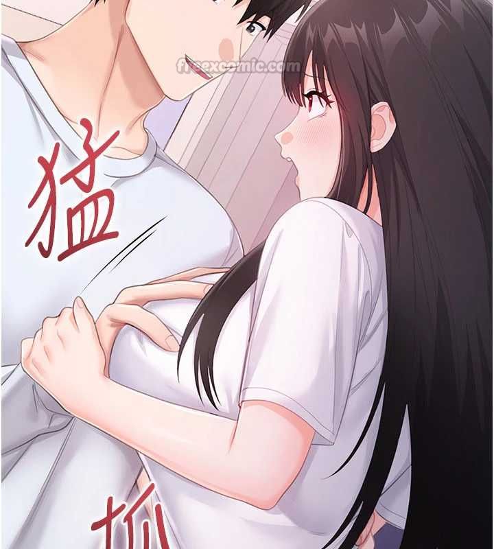 恋爱作弊百科 - 第8話-跑來底迪家偷原味內褲 - page 150