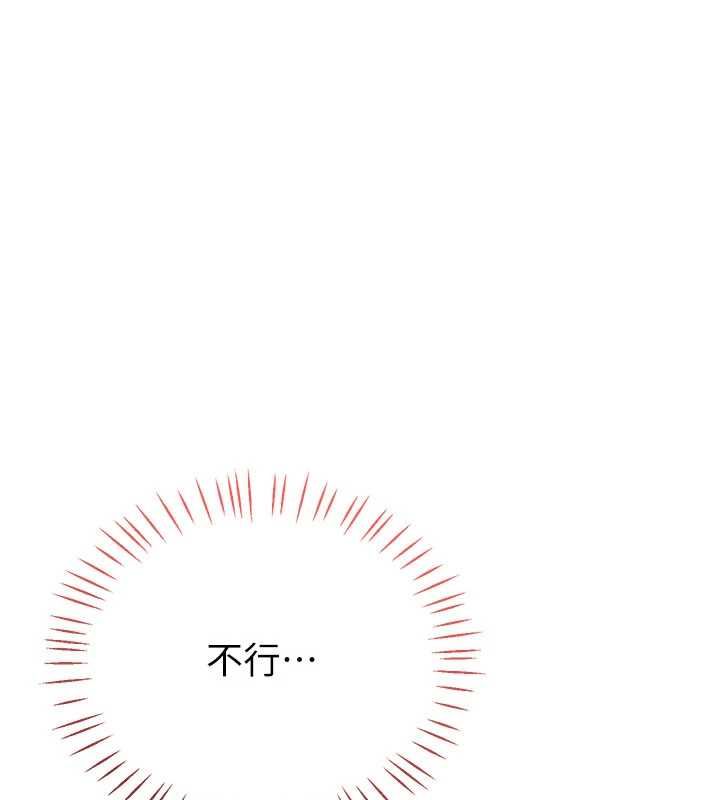 恋爱作弊百科 - 第8話-跑來底迪家偷原味內褲 - page 153