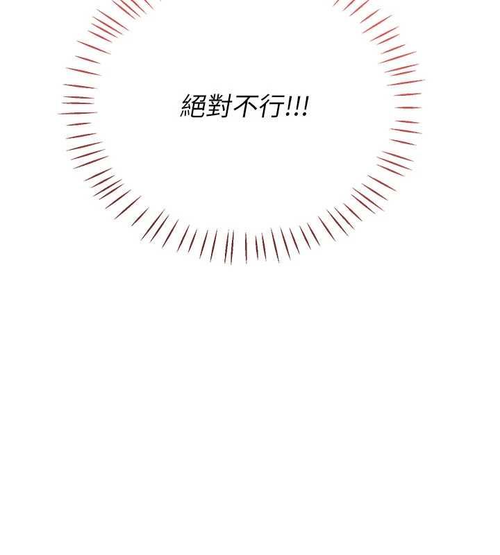 恋爱作弊百科 - 第8話-跑來底迪家偷原味內褲 - page 156