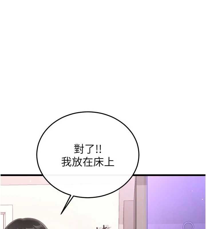 恋爱作弊百科 - 第8話-跑來底迪家偷原味內褲 - page 159