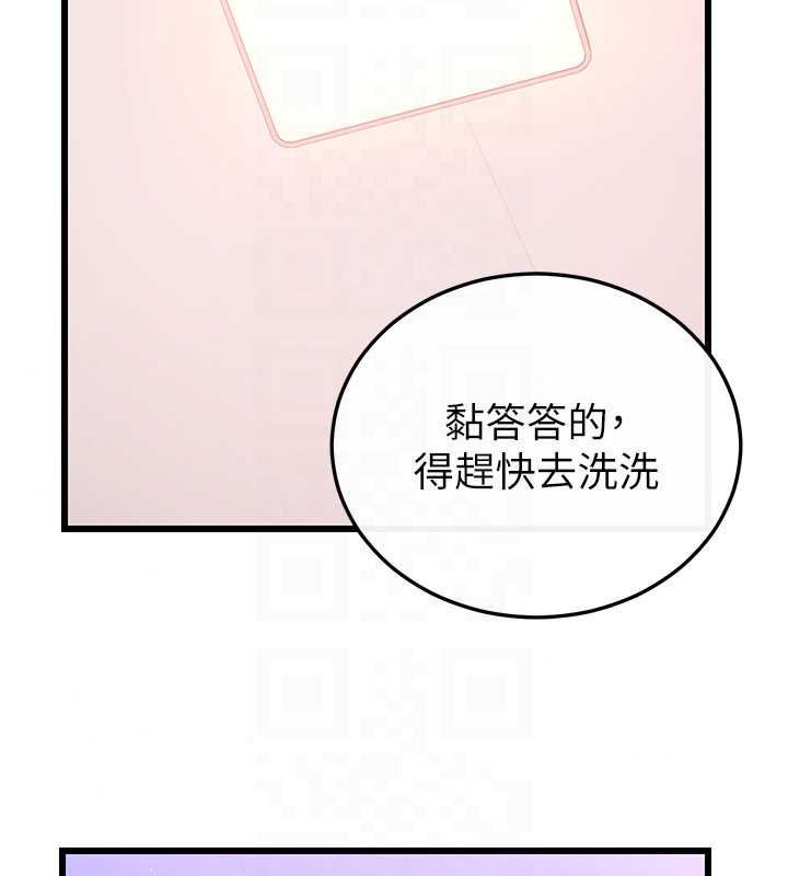 恋爱作弊百科 - 第8話-跑來底迪家偷原味內褲 - page 164