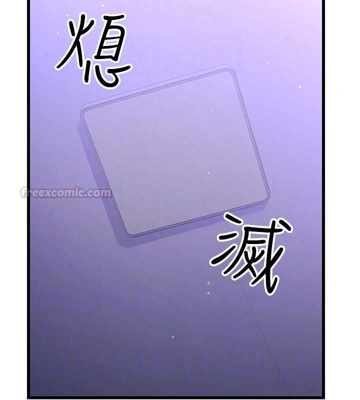 恋爱作弊百科 - 第8話-跑來底迪家偷原味內褲 - page 165