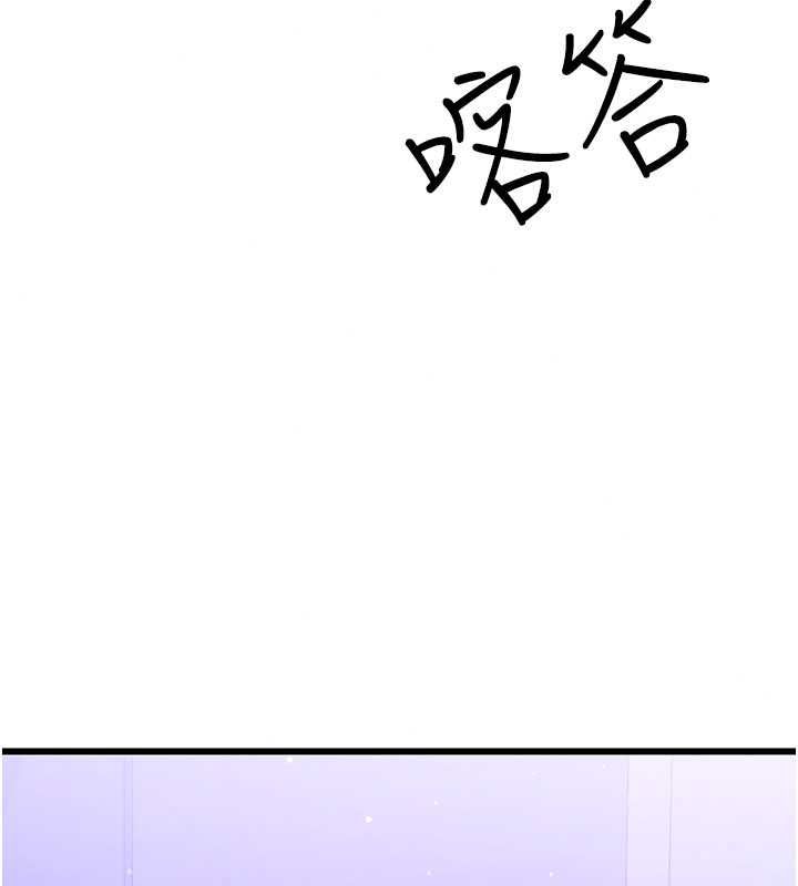 恋爱作弊百科 - 第8話-跑來底迪家偷原味內褲 - page 167
