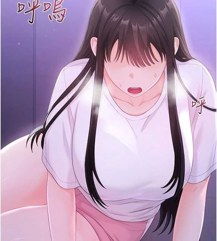 恋爱作弊百科 - 第8話-跑來底迪家偷原味內褲 - page 169